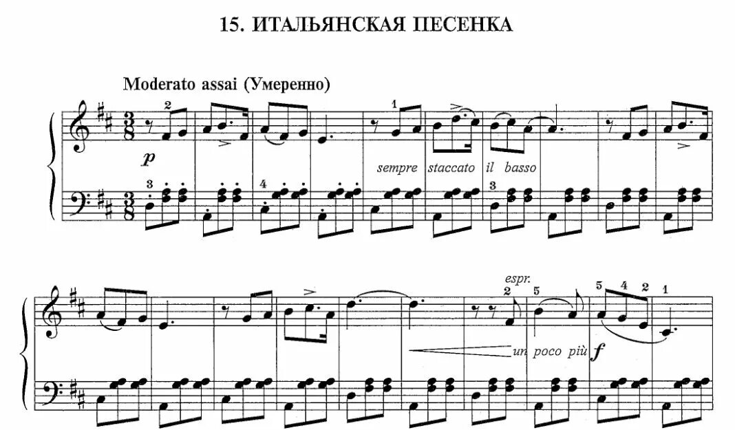 Три утра песни. Чайковский итальянская песенка Ноты для фортепиано. Итальянская песенка Чайковский детский альбом Ноты для фортепиано. Итальянская песенка Чайковский Чайковского Ноты.