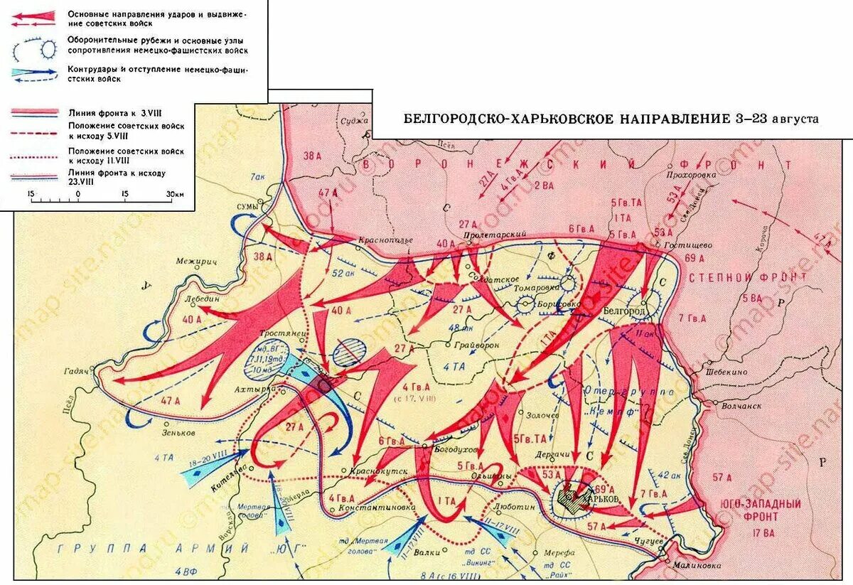 Румянцев какая операция. Белгородско-Харьковская стратегическая наступательная операция (1943). Курская битва наступательная операция Румянцев карта. Карта Белгородско-Харьковской операции 1943. Белгородско-Харьковская наступательная операция (3-23 августа 1943 г.).