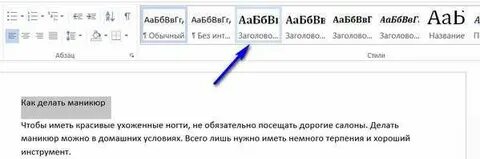 Начало заголовки