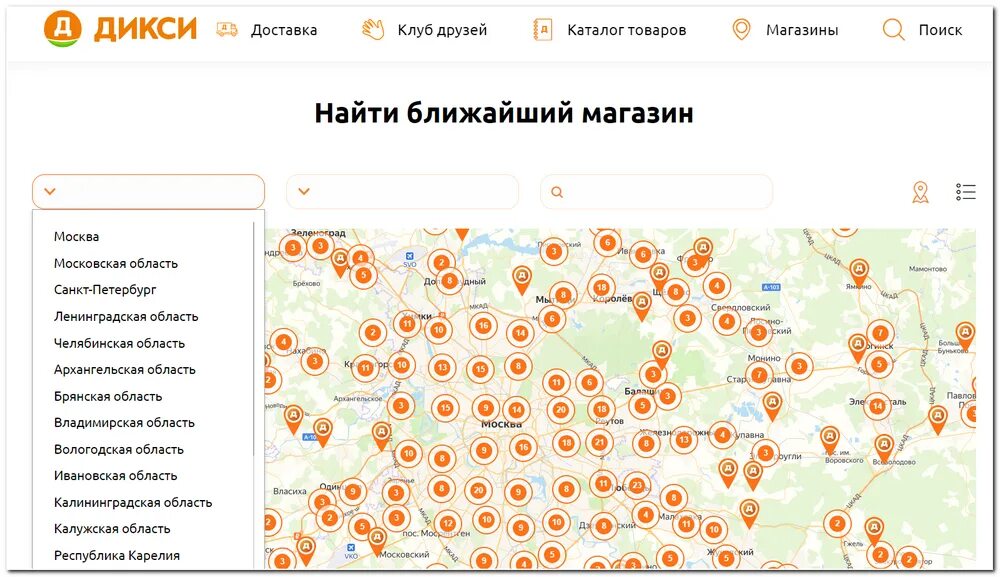 Не работает приложение дикси почему сегодня. Карта Дикси. Карта друзей Дикси. Карта Дикси Скриншот. Дикси карта лояльности.