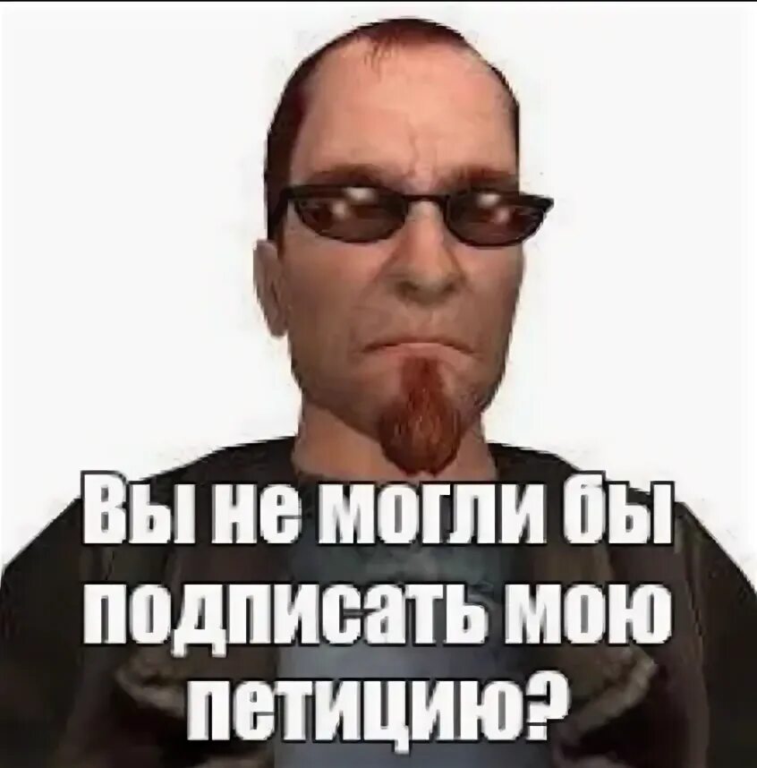 Подпишись пж. Человек подписался на мои обновления. Подписывайтесь на мой канал. Вы не могли бы подписать мою петицию мем. Удалить друзей приколы.
