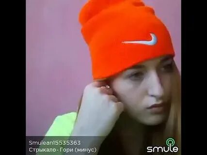 Гори минус