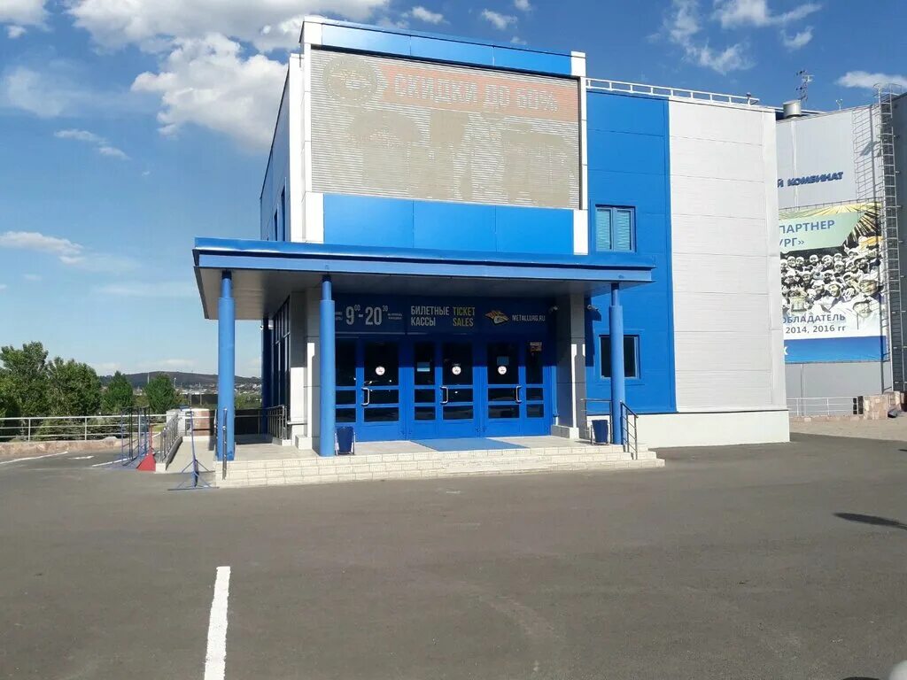 Арена Металлург, ледовый дворец спорта Магнитогорск, Ленина проспект, 105