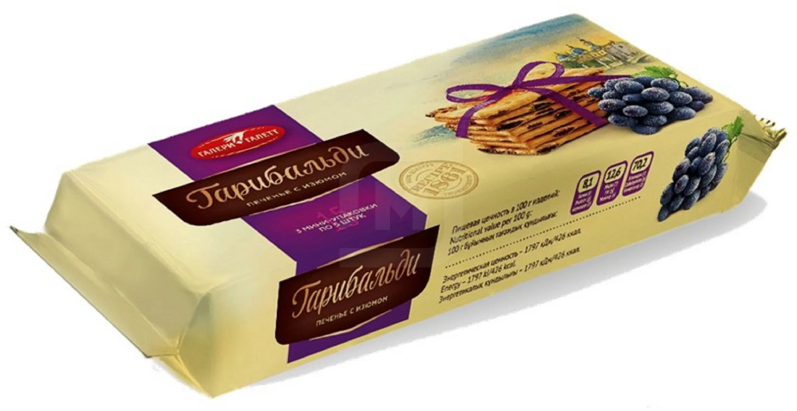 печенье гарибальди. печенье затяжное гарибальди. печенье гарибальди галери галетт. печенье затяжное гарибальди 180 грамм. печенье затяжное гарибальди.