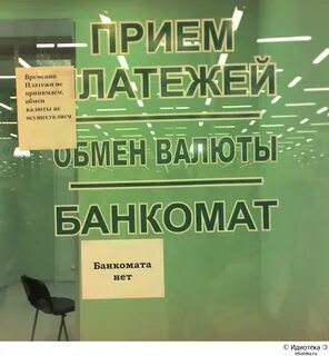 Прием врут