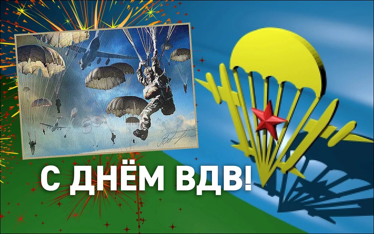 2 августа праздник поздравление