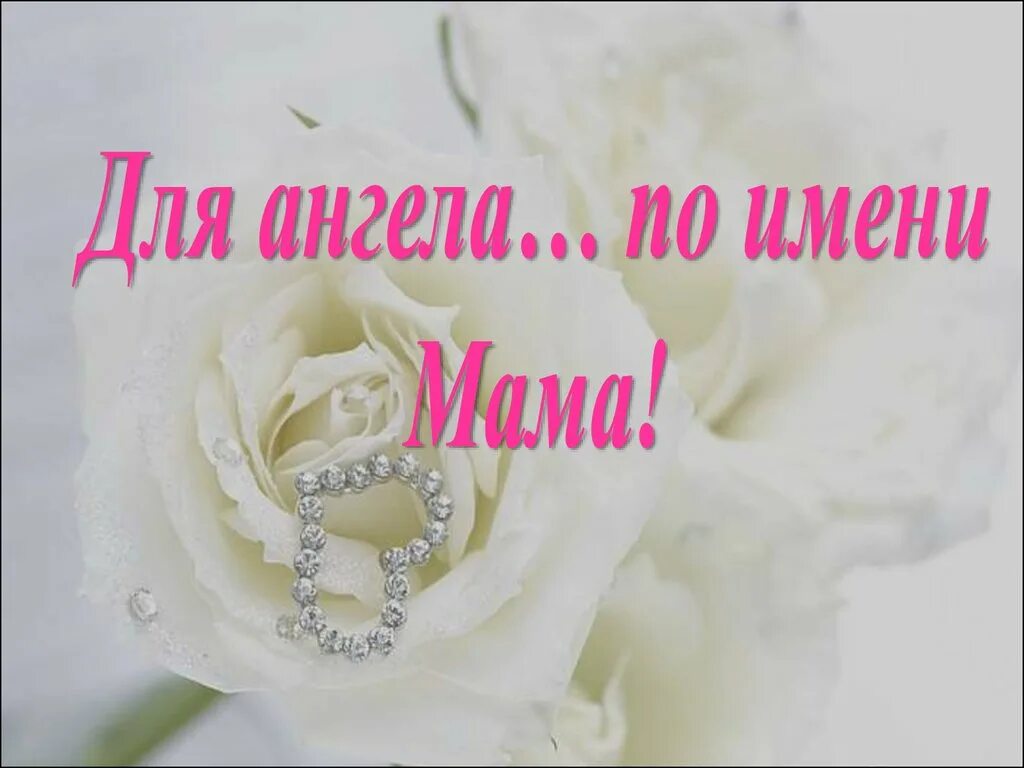 фон мама с ребенком. женщина с ребенком. мама и дочь рядом. с любовью твои дочки. с любовью твои дочки.