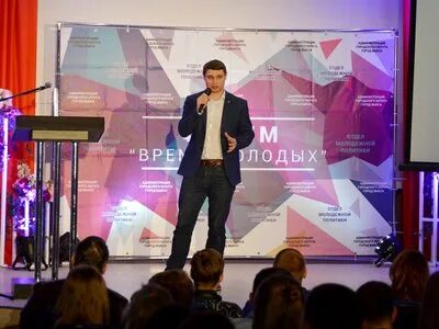 Форум время молодых