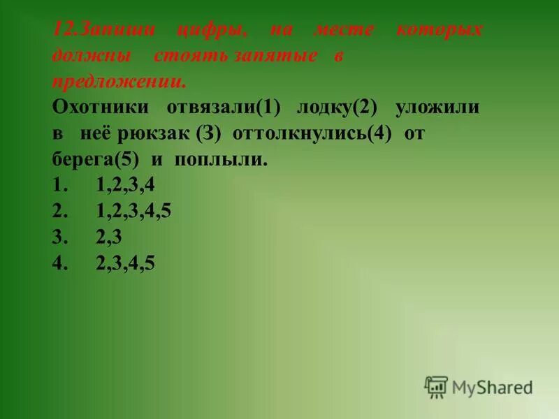 1 3 5 получить 36