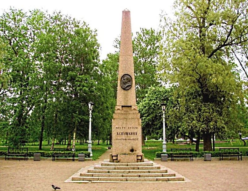 Сквер место дуэли пушкина спб. Обелиск на месте дуэли а. Чёрная речка санкт-петербург пушкин. Памятник пушкину на чёрной речке в петербурге. Место дуэли пушкина на черной речке.