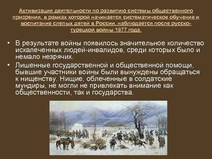 Сюжет становления