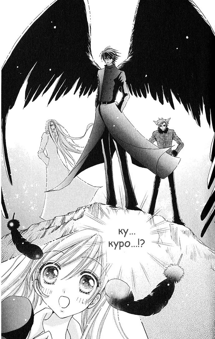 любовь монстра манга. любовь монстра манга. влюбленный монстр аниме. манга влюбленный монстр куро. манга влюбленный.