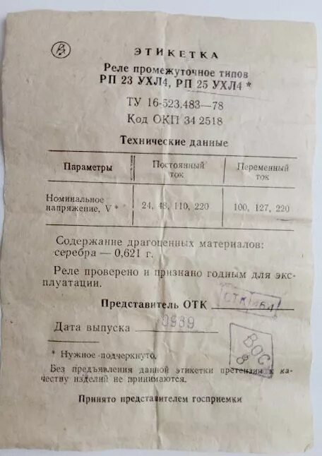 Крупье самп. Розетка рп14-30 содержание драгметаллов. Аннотация к пояснительной записке пример. Реле рп7(рс4521000. Нон рп рация.