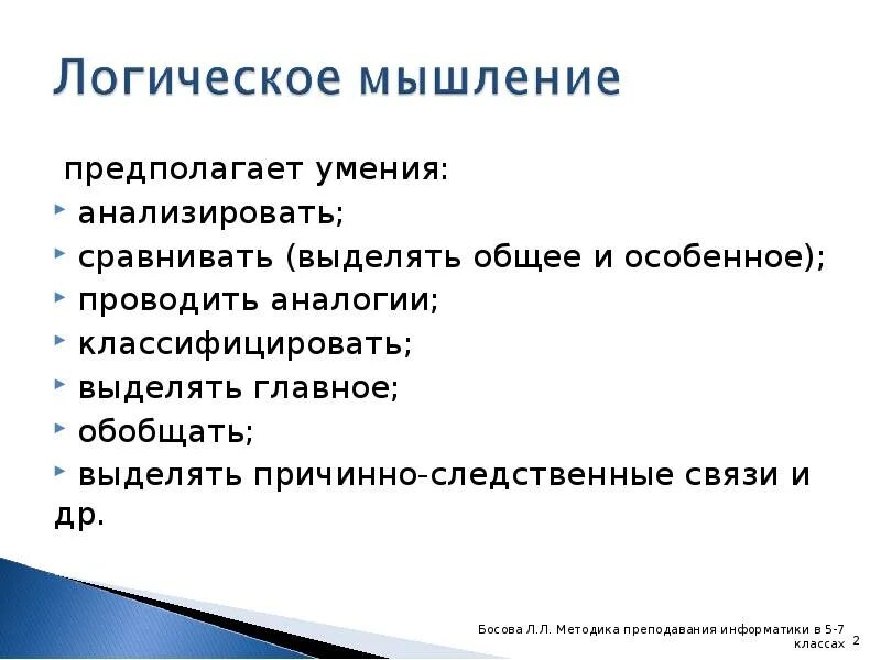 Навыки анализа основных