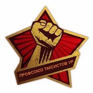 Такси удмуртской республики