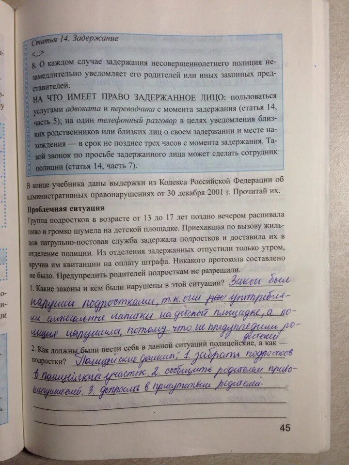 Обществознание 7 класс п 1. Задачи по обществу 7 класс. Мои исследования общества 7 класс Обществознание. Сочинение по обществознанию 7 класс. Мои исследования общества 6 класс Обществознание.