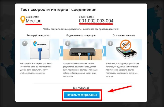 Как определить интернет. Как узнать интернет на компьютере.