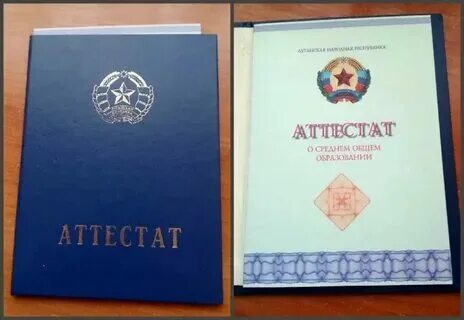 Дата выдачи аттестатов. Дата выдачи аттестатов
