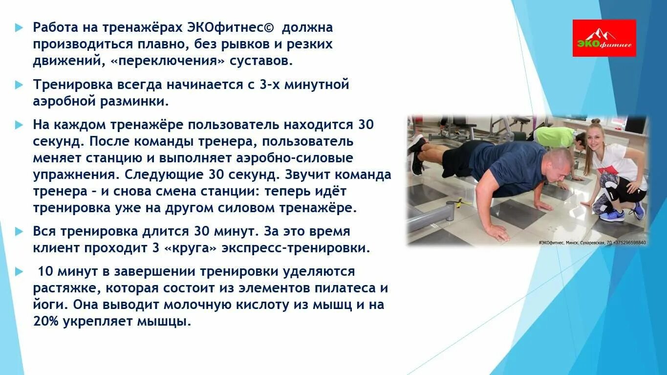 Как молочная кислота влияет на мышцы. Тренировка молочную кислоту. вывод молочной кислоты из мышц после тренировки. упражнения на разгон молочной кислоты. молочная кислота в мышцах после тренировки.