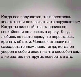 Почему люди становятся спокойными