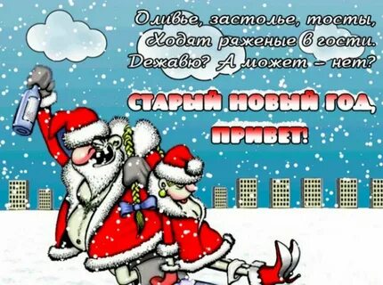 С острым новым годом