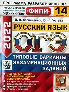 Фипи 2024