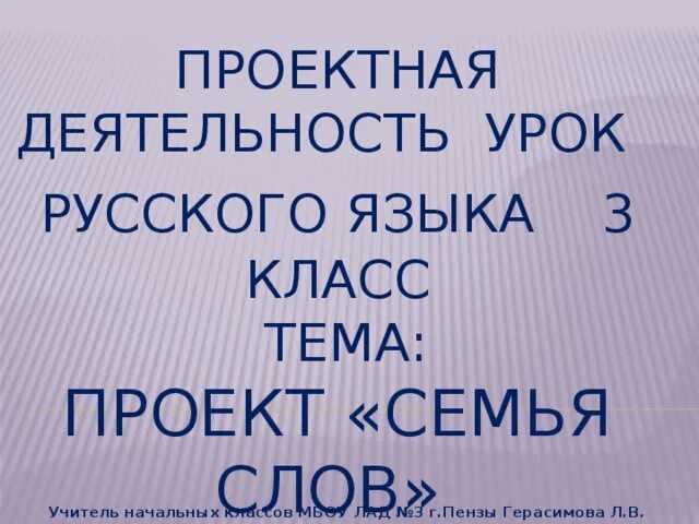 Презентация мой мир 4 класс