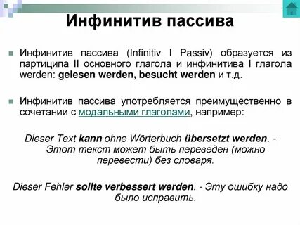 Modal infinitive