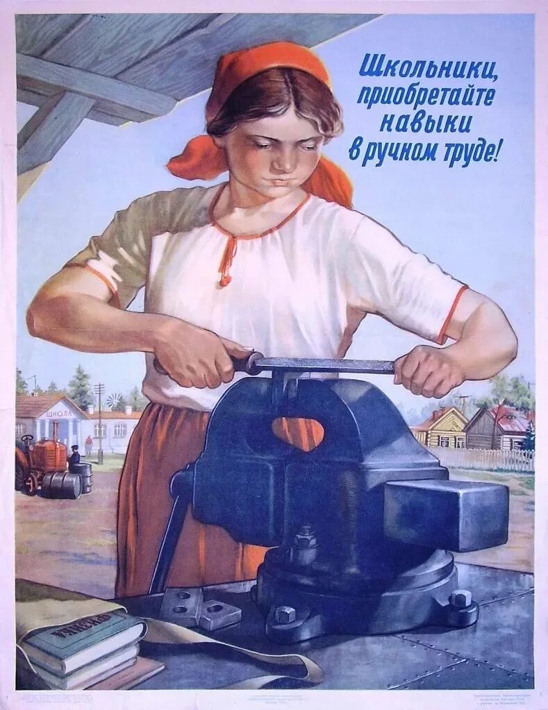Плакат труд людей. Советские плакаты. советский плакат рабочий. советские плакаты женщина и труд. советские плакаты про работу.