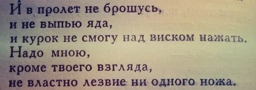 Надо мною кроме твоего. Стихотворение Лиличка. Лиличка Маяковский. Стихотворение Лиличка Маяковский. И В пролет не брошусь и не выпью.