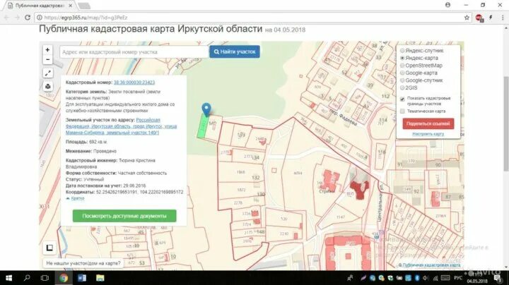 Публичная кадастровая карта. Кадастровая карта Иркутской области. Кадастровая карта Иркутск. Публичная кадастровая карта Иркутской области.