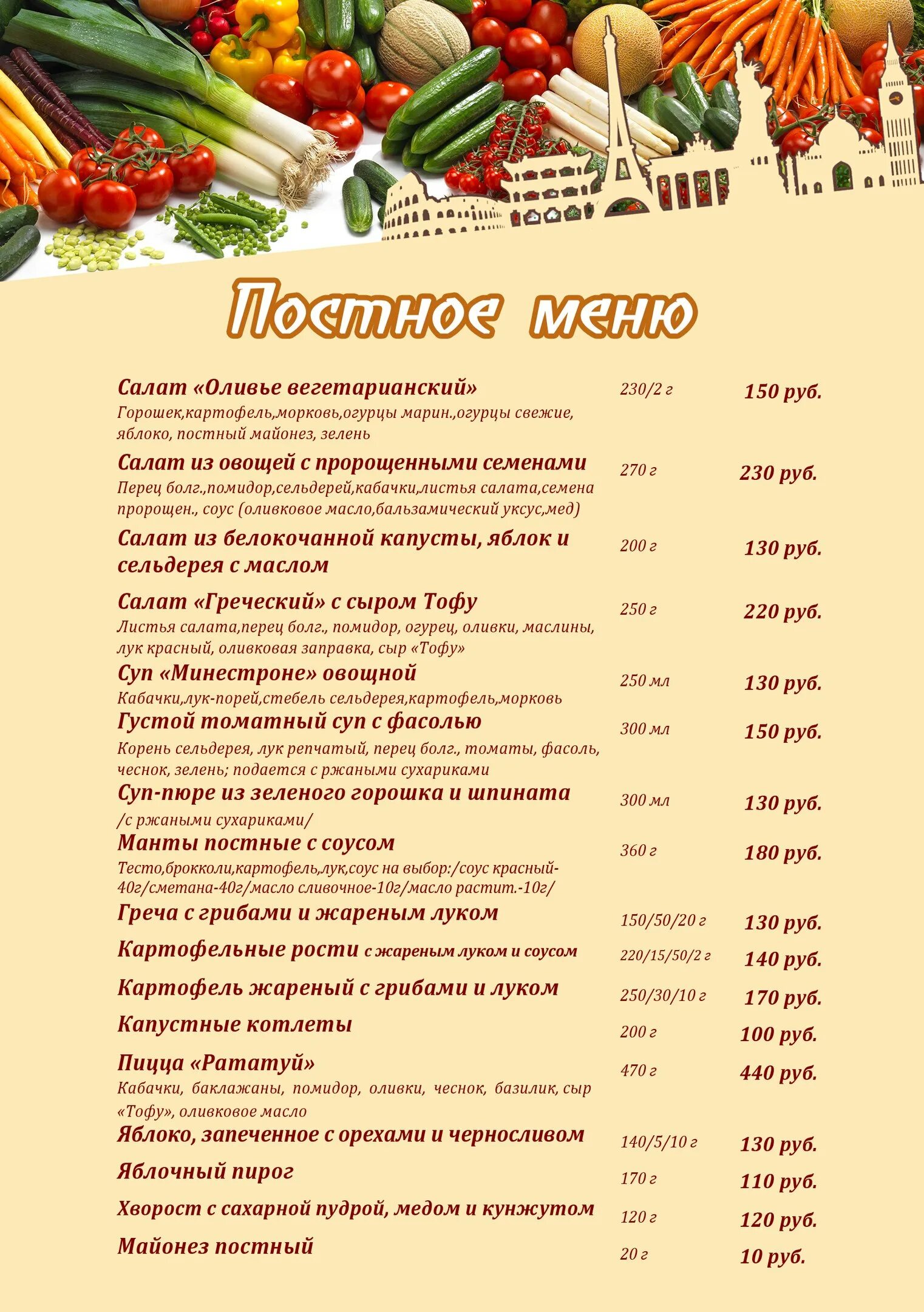 Пиццерони запрудня меню. Новинки в меню. Левый берег меню. Левый берег меню. Пиццерия пиццерони меню.