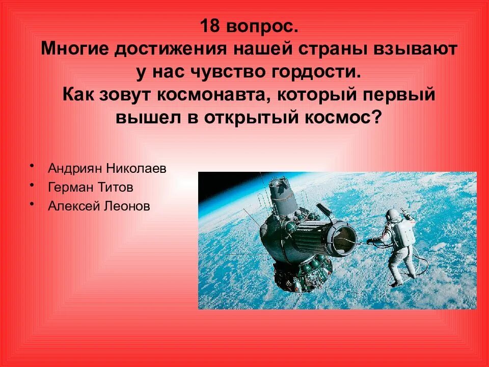 Достижения нашей страны. Какие достижения у нашей страны. Достижения нашей страны России.