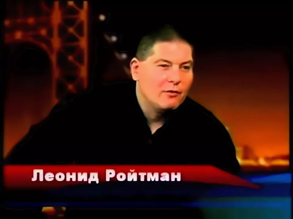 Лени ройтман. Леня длинный леня ройтман. Лени ройтман. Леня ройтман. Лени ройтман.