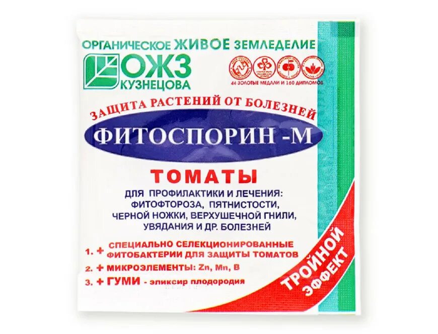 Фитоспорин 10 г. Фитоспорин-м 10 гр упаковка. Фитоспорин 10 гр порошок. Фитоспорин для рассады. Фитоспорин м универсальный 10 г.