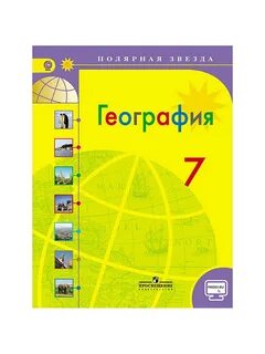 Включи географию 8