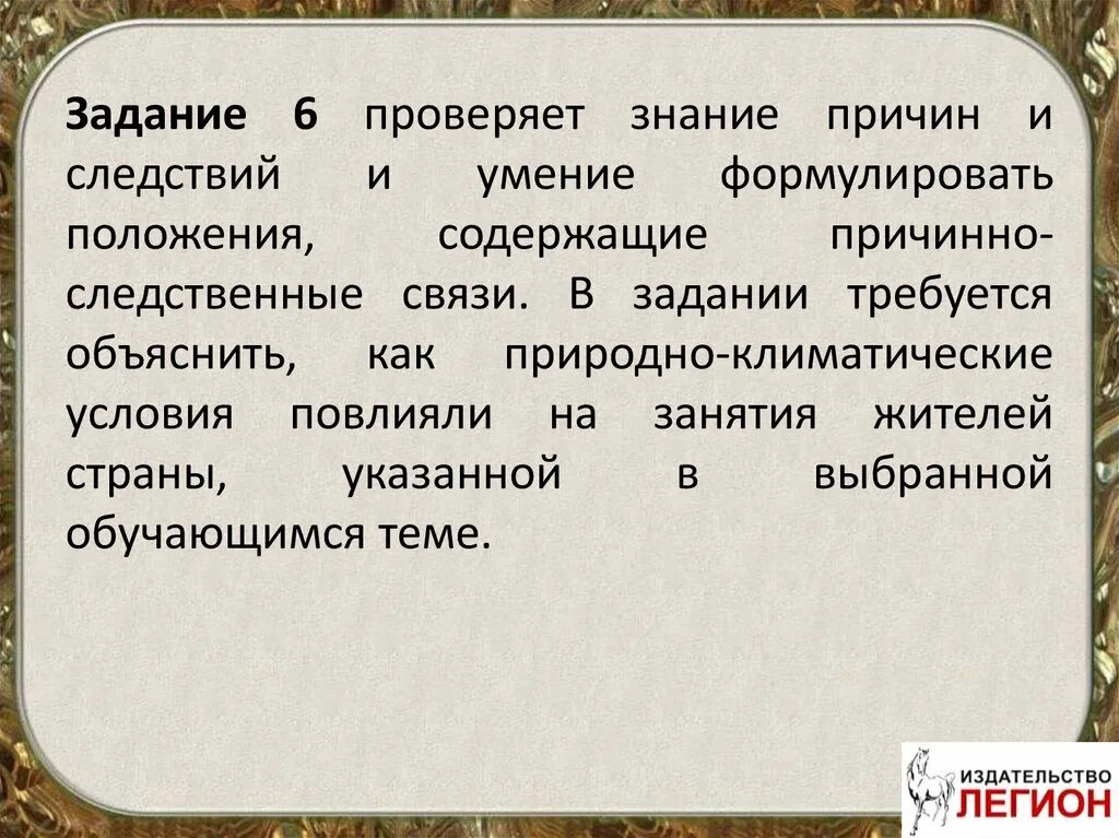 Как природно климатические условия повлияли на. Как природно-климатические условия повлияли на жителей. Обясн и как природной климатическе условия повлияли на. Как природно климатические условия повлияли на занятия.