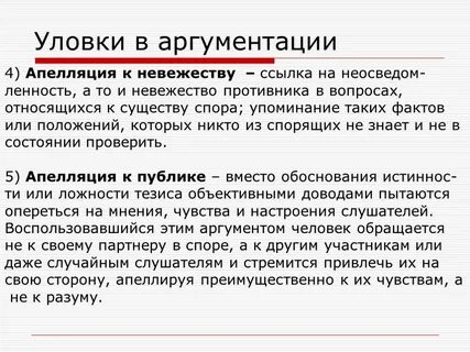 Апелляция студента