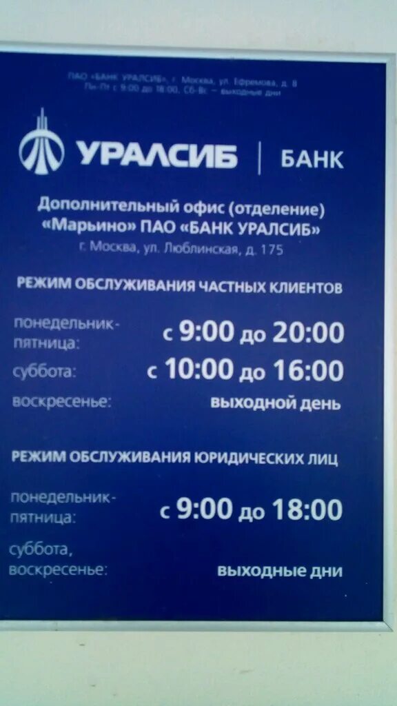 Больше не работает: Банк Уралсиб, банк, Кемеровская область, Прокопьевск, проспе