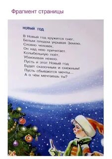 Стих про новогоднего гномика