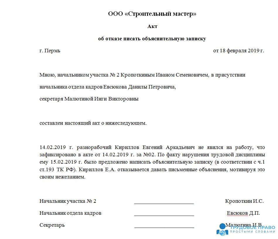 Как оформить разъяснения