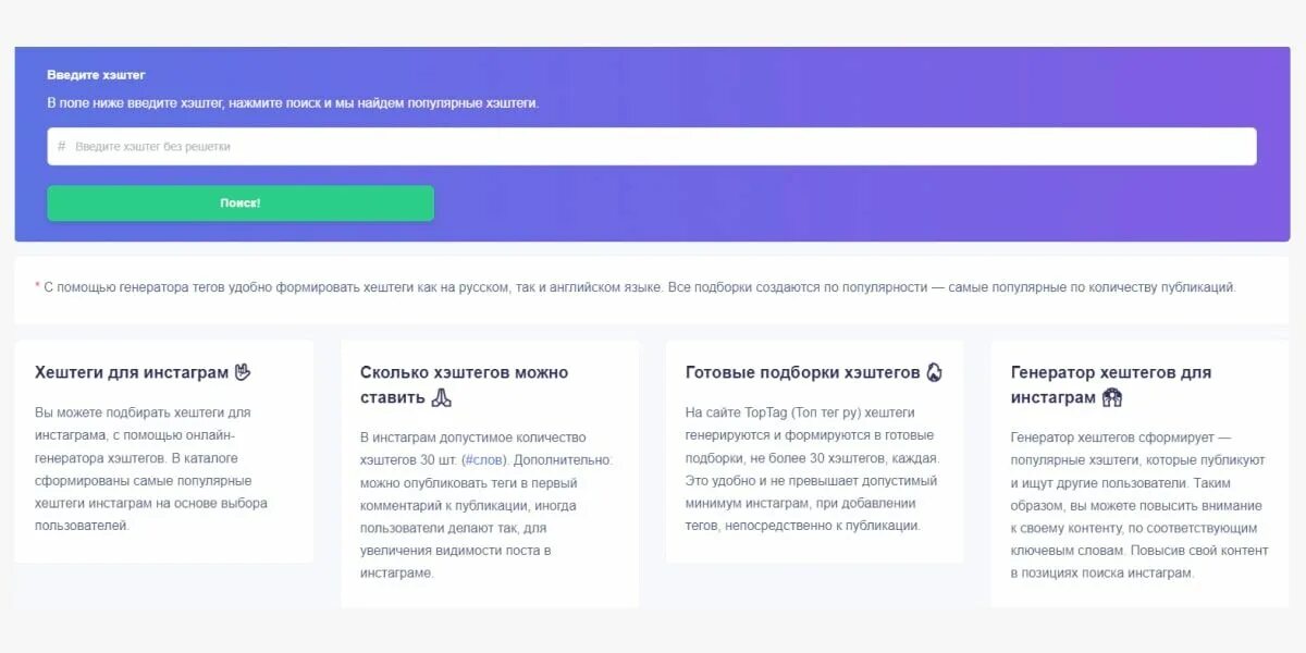 Хештеги генератор. Генератор хештегов. генератор хештегов для рилс. подобрать хештеги онлайн. 8 генераторов хештегов для соцсетей, которыми стоит пользоваться.