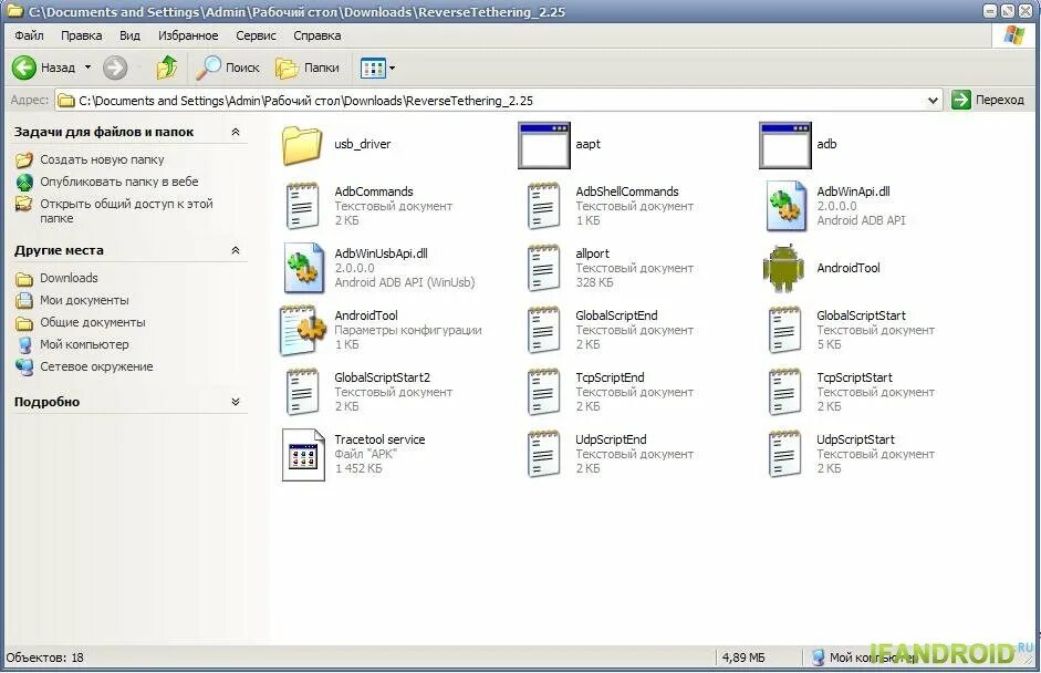 Приложение для управления компьютером с телефона. Подключение телефона самсунг к компьютеру. Программы для подключения планшета. Приложения для андроид. Можно ли установить 1с на планшет.