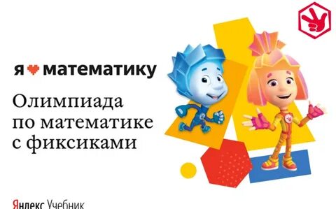 Учебник олимпиаду по математике