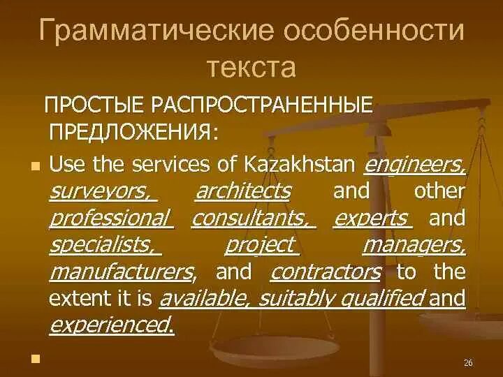 Особенности слов предложений. Грамматические особенности текста. Грамматические особенности технического текста. Грамматические особенности слова. Грамматические особенности русского языка.