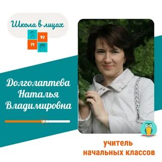 Учитель начальных классов наставник