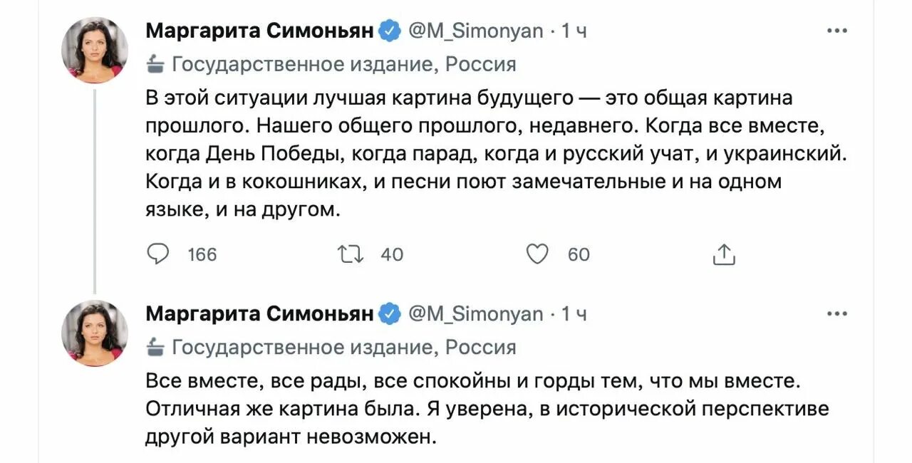Текст симонян. Текст симонян. Слова песни армения днепров. Arev на армянском. Симонян журналистка.