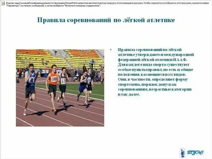 Формат соревнований это
