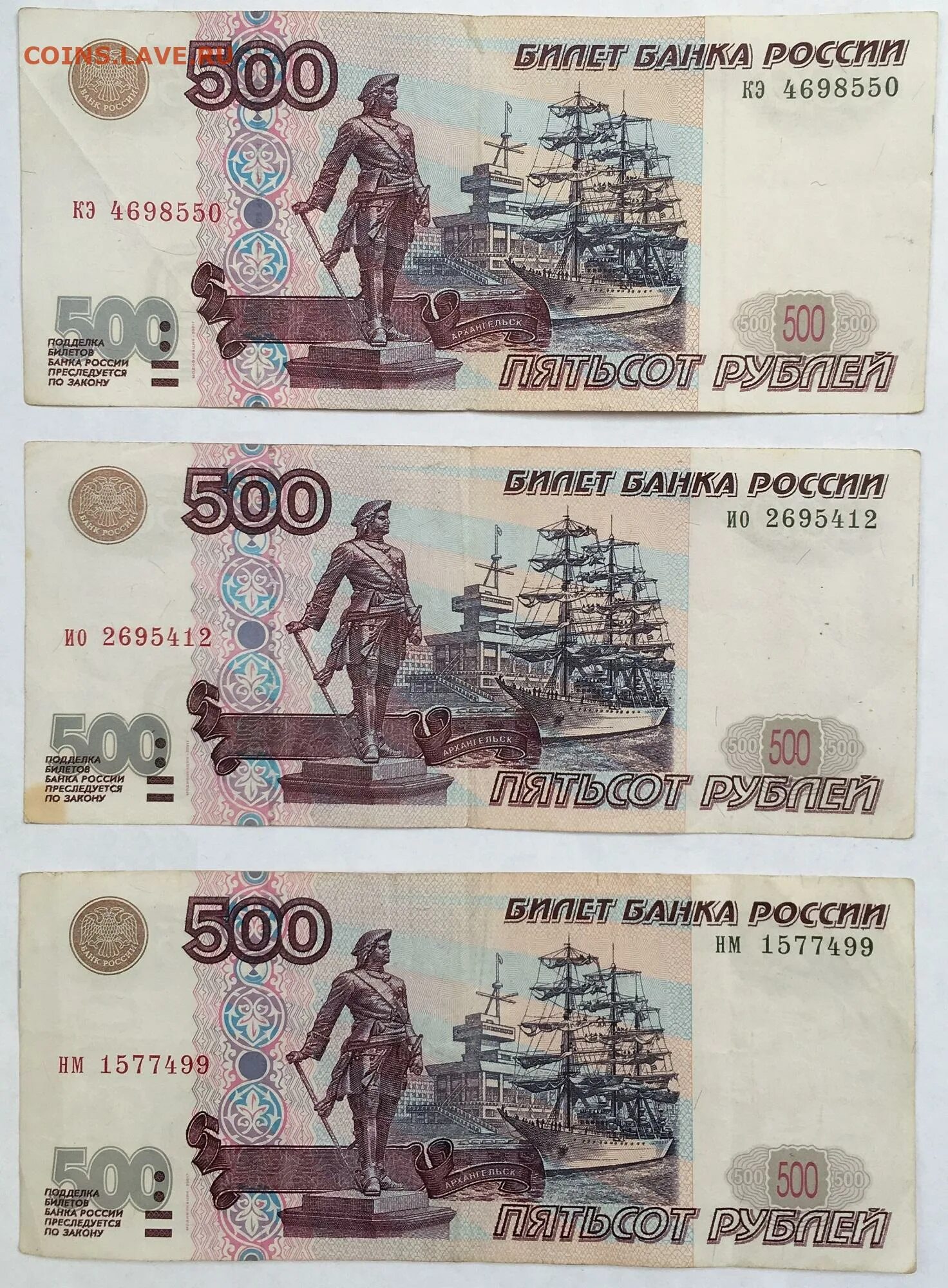 500 Рублей 2001 года модификации. Купюра 500 рублей модификации 2001 года. Купюра 500 рублей 1997 модификация 2001 и без. Купюра 500 рублей модификации. Как отличить 500