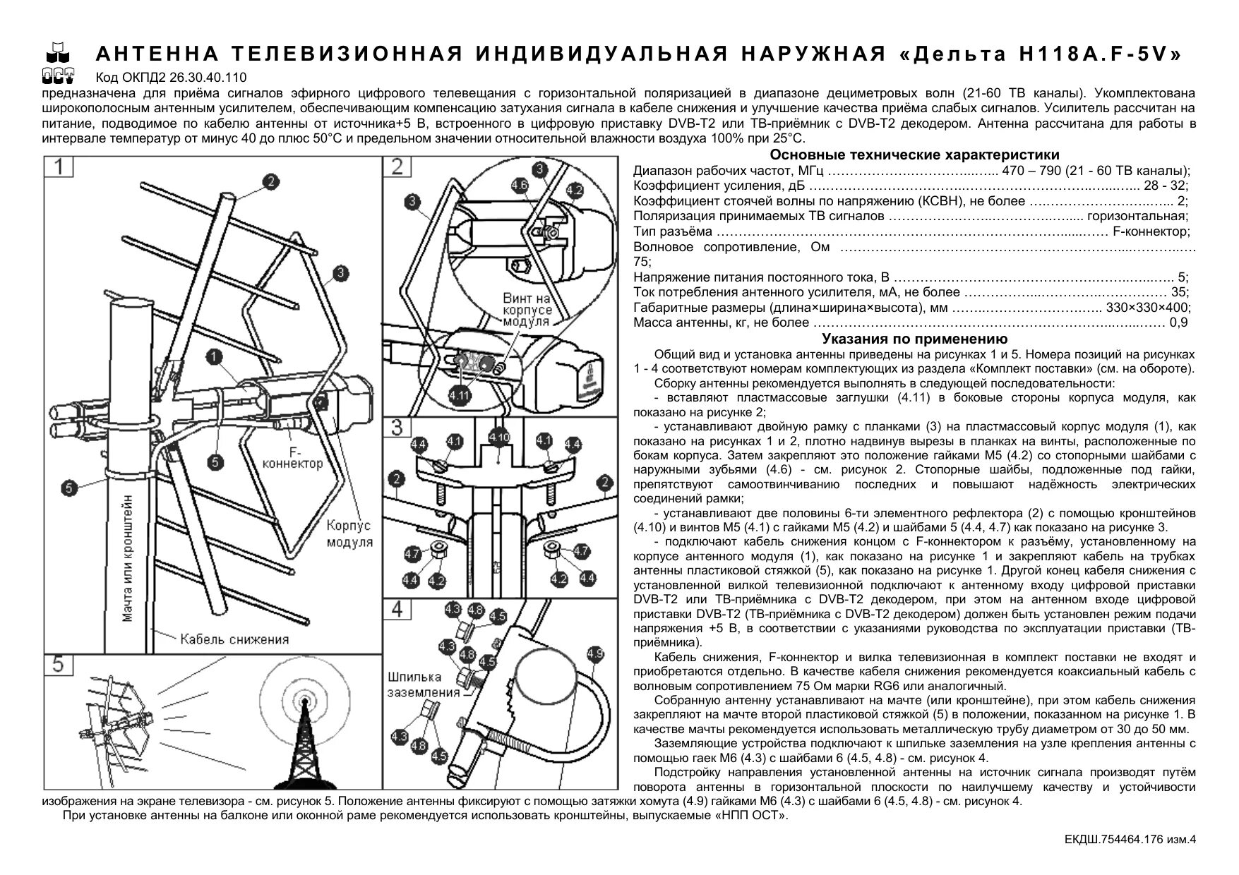 Delta d-0324. Двигатель мопеда карпаты v-50. Инструкция по эксплуатации дельта. Сигнализация дельта инструкция. Пароварка delta.